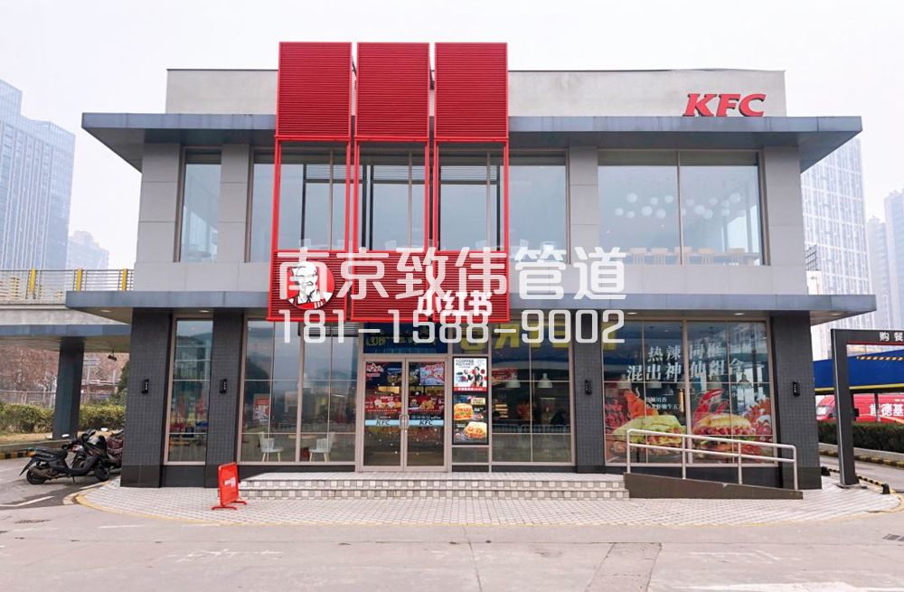 桐乡肯德基管道疏通